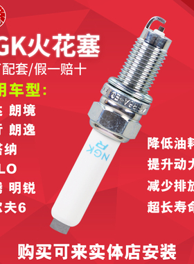 NGK镍合金火花塞汽车ZKER6A-10EG 96596适配捷达朗逸桑塔纳朗境