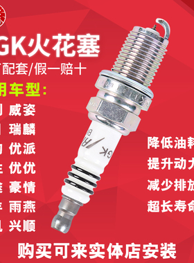NGK铱金火花塞2272适配捷达羚羊雨燕天语H6H5H3GA5宝来帝豪