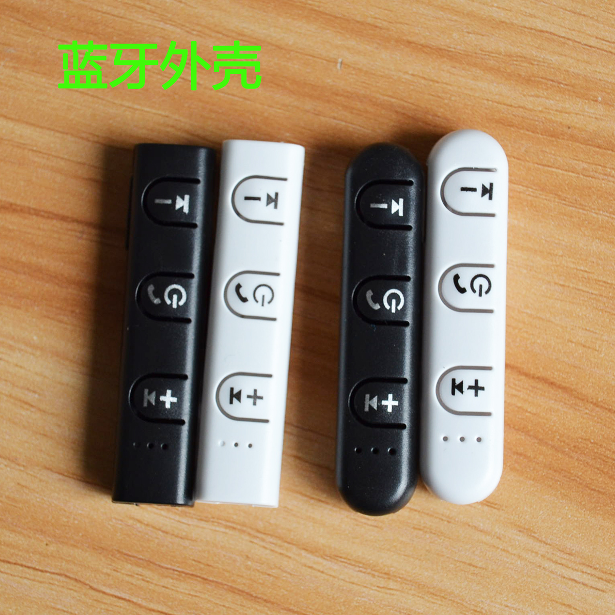 ST款蓝牙壳料DIY蓝牙耳机外壳配件材料壳子塑料外壳塑胶壳料维修