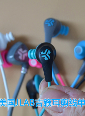 美国JLAB吉籁耳机剪线单元耳机头入耳式耳机单元 DIY课改MMCX