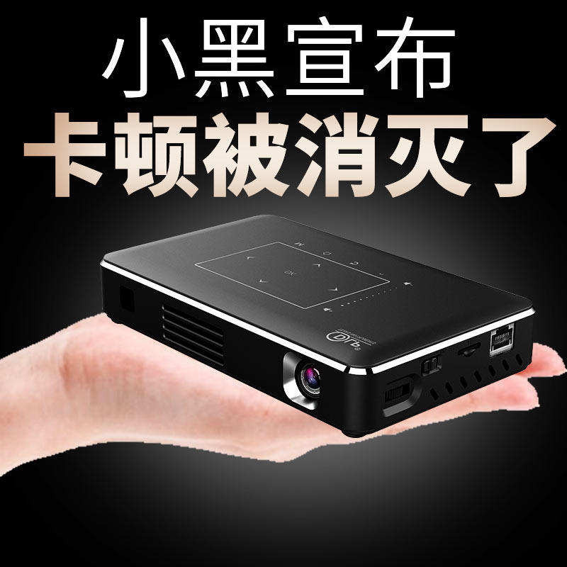 2019新款迷妳手機投影儀牆投家用高清小型wifi便攜式家庭智能激光電視清4k臥室宿舍投屏4d創意放映機mini藍牙在類目 辦公設備/耗材/相關服務, 投影機中 - 來自Buy2taobao.com提供專業的淘寶代購服務