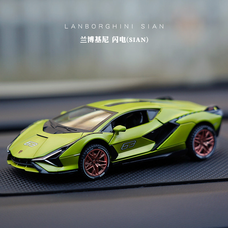 仿真兰博基尼闪电sian合金汽车模型跑车摆件儿童玩具车回力声光