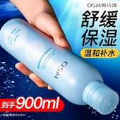 欧诗漫补水保湿 喷雾小分子爽肤水舒缓肌肤化妆定妆旗舰店官方正品