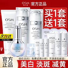 欧诗漫珍珠白水乳套装美白淡斑补水保湿化妆护肤品正品官方旗舰店