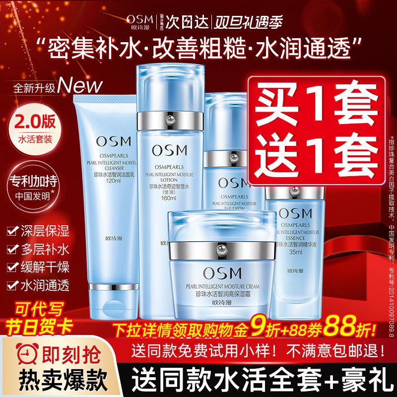 ŷʫ��ˮ����װ��ˮ��ʪƷ�ƻ�����ױƷŮ��Ʒ���ƹٷ��콢��osm