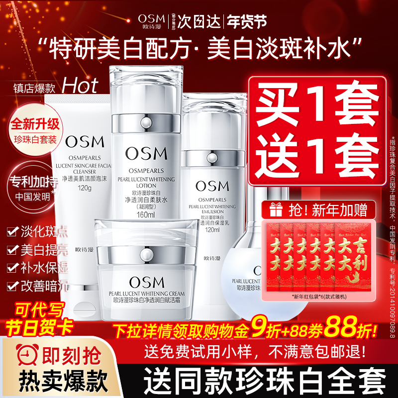 ŷʫ���ٷ��콢������������װ���׵���ˮ�黤����ױƷȫ����Ʒ 458.9Ԫ