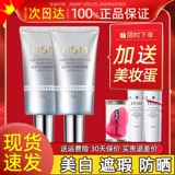 База под макияж, осветляющий солнцезащитный крем, тональный крем, «три в одном»