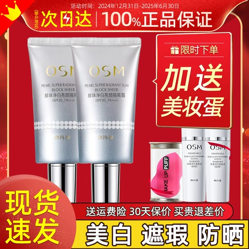 База под макияж, осветляющий солнцезащитный крем, тональный крем, «три в одном»