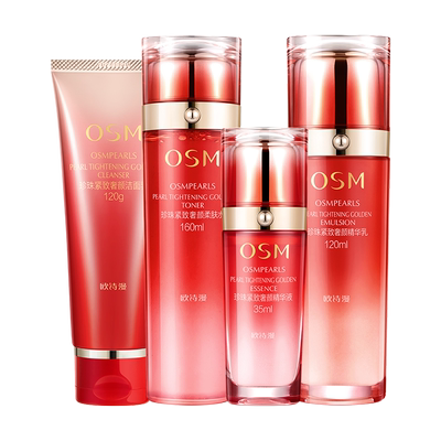 欧诗漫送妈妈护肤品礼盒补水保湿