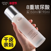 欧诗漫精华爽肤水乳保湿 补水官方正品 旗舰店护肤水化妆水女柔肤水