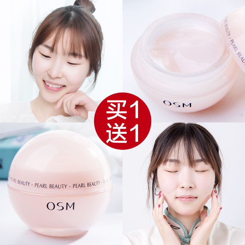 欧诗漫面霜补水保湿滋润乳液少女学生专用好用的大容量护肤旗舰店