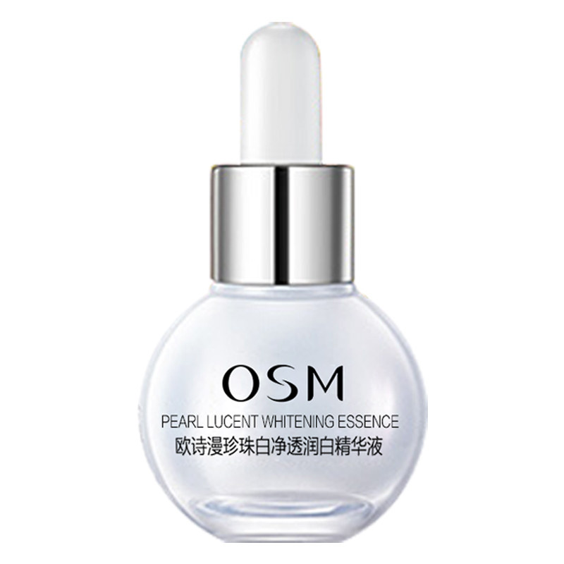 U先欧诗漫小白灯精华液8ml*1美白淡斑中小样试用装