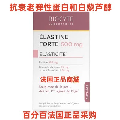 高浓度弹力胶原蛋白胶囊防皱