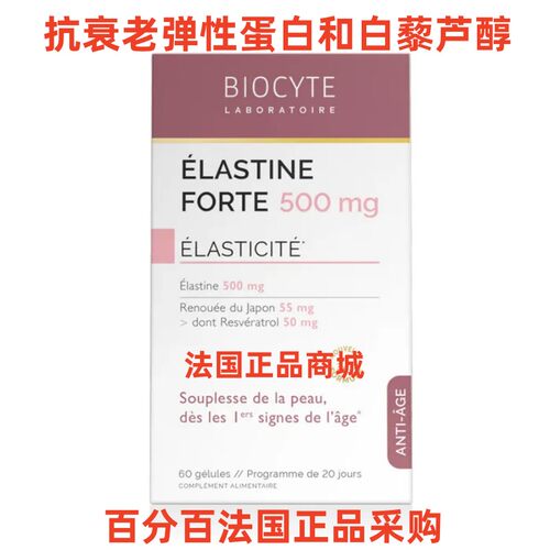 高浓度弹力胶原蛋白胶囊防皱