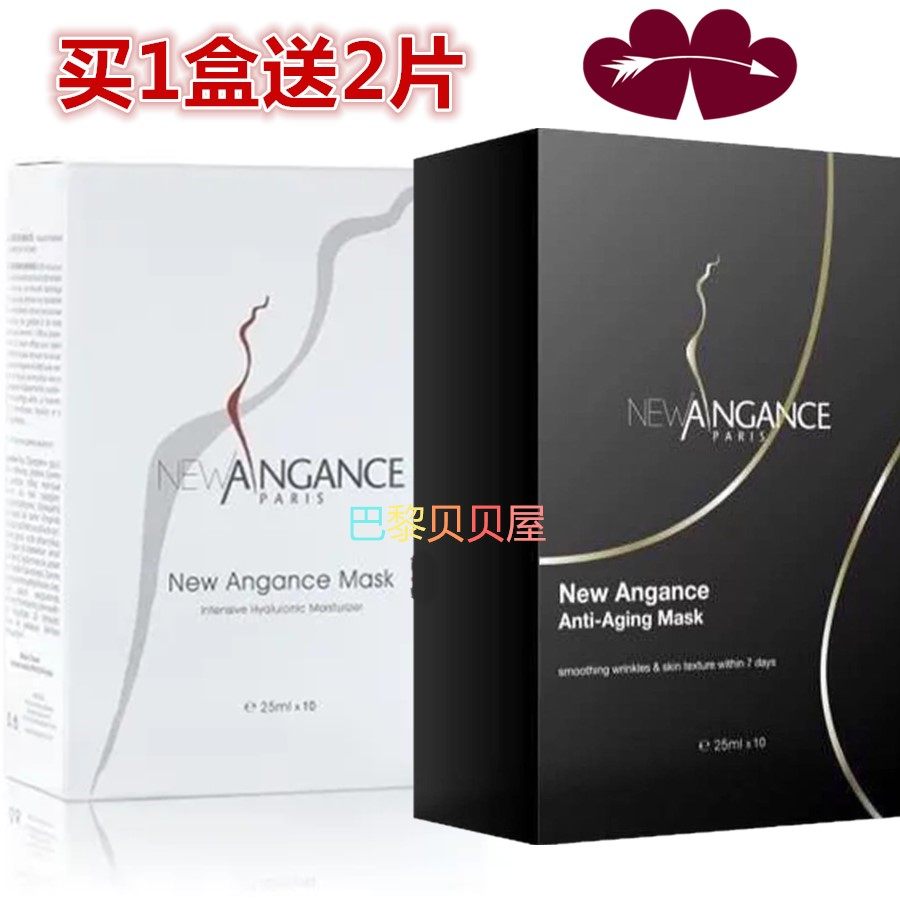 法国玻尿酸紧致10片面膜