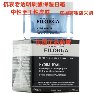 菲洛嘉玻尿酸补水保湿面霜