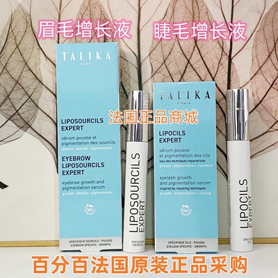 Talika塔莉卡睫毛增长生长凝胶