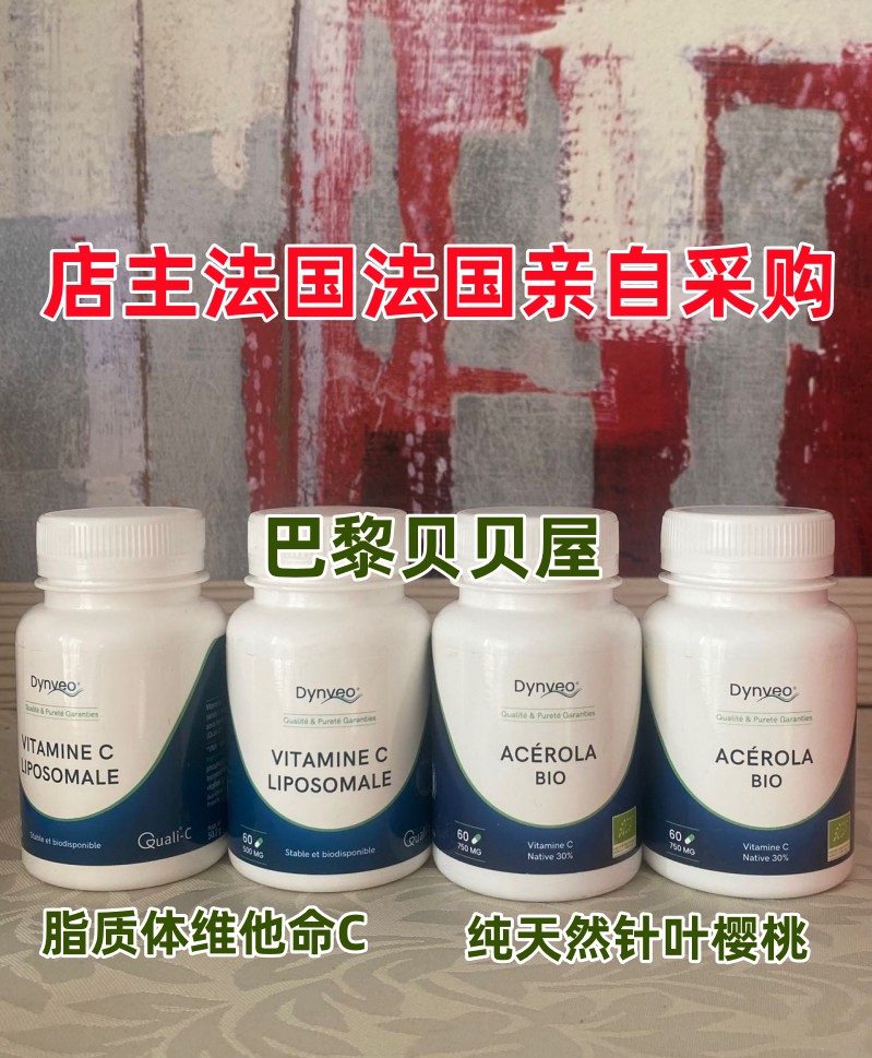 纯天然脂质体维他命C减轻疲劳