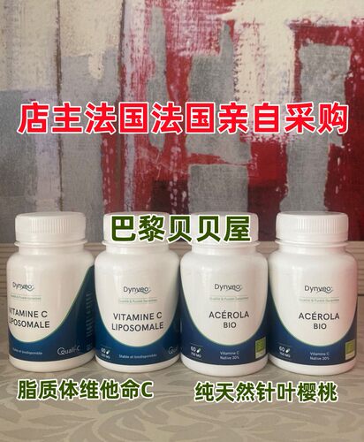 纯天然脂质体维他命C减轻疲劳