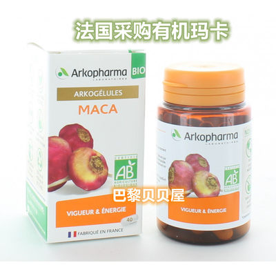 有机玛咖/玛卡MACA精华胶囊MACA