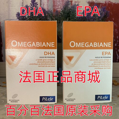 PilejeDHAEPA浓缩深海鱼油