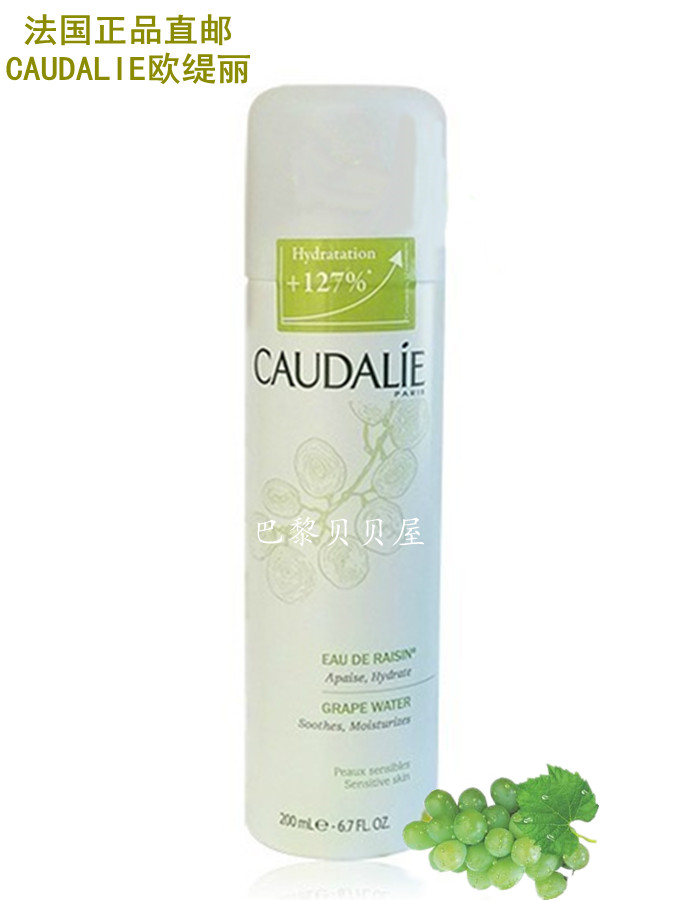 现货法国原装 CAUDALIE 欧缇丽大葡萄淡黄保湿超润肤水喷雾200ML