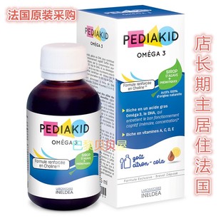DHA鱼肝油婴儿童有机糖浆125ml OMG3 现货法国原装 佩蒂克Pediakid
