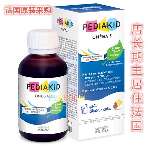 佩蒂克PediakidOMG3DHA鱼肝油