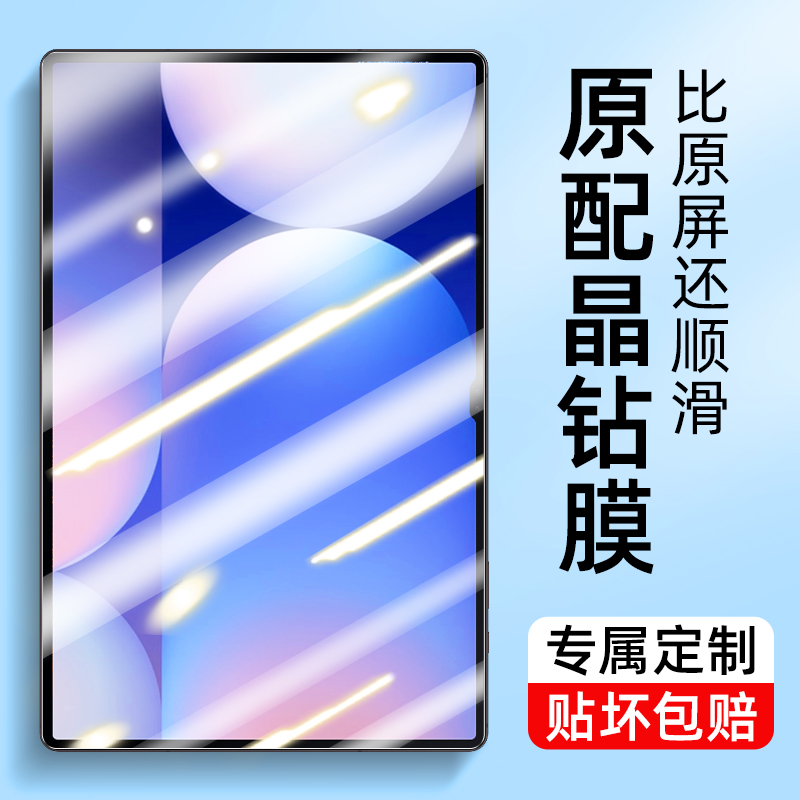 适用三星tabs8平板全屏钢化超清