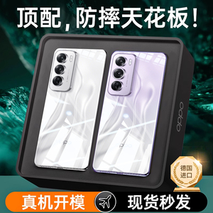适用OPPOReno12Pro手机壳新款reno12保护套超薄全包reno11透明镜头全包reno10pro+防摔软硅胶高级男女情侣