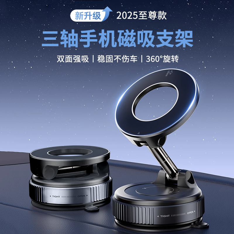 磁吸手机车载支架新款导航专用