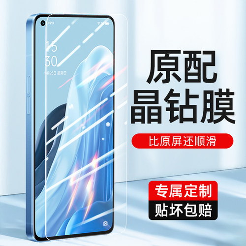 opporeno7pro钢化膜防指纹