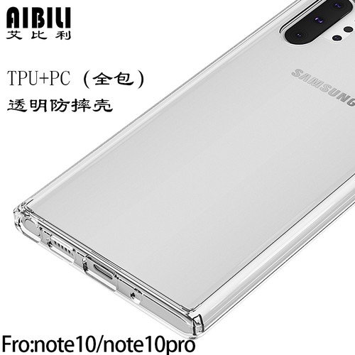 适用三星note手机壳20透明