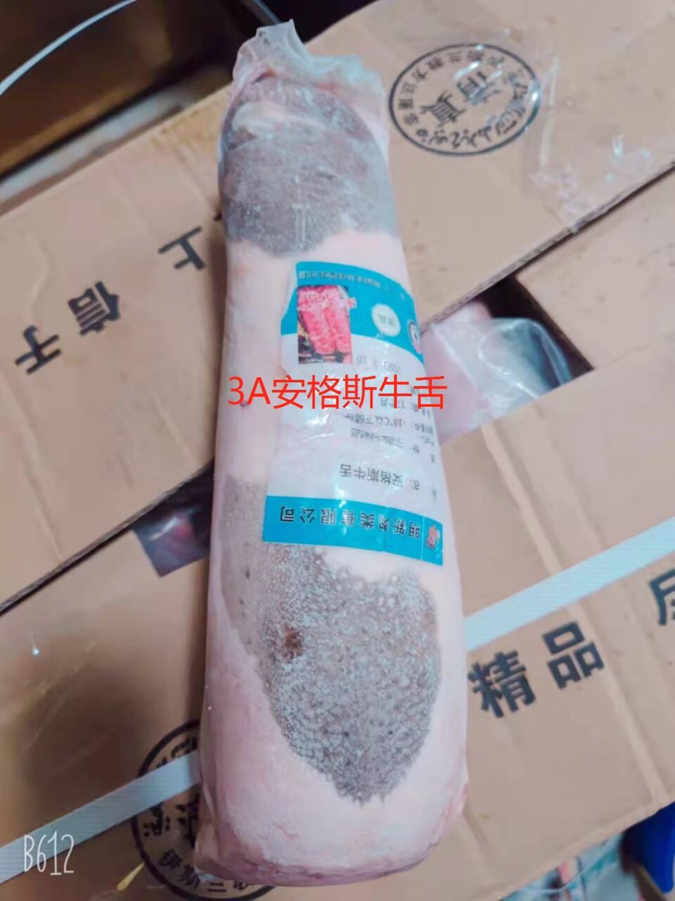 安格斯雪花大牛舌20斤整条牛舌头卤牛舌10kg韩餐中餐火锅烤肉食材