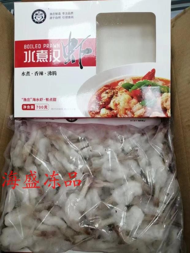 渔庄水煮汉虾 开背凤尾虾仁蝴蝶虾1KG*8盒新鲜冷冻南美白虾