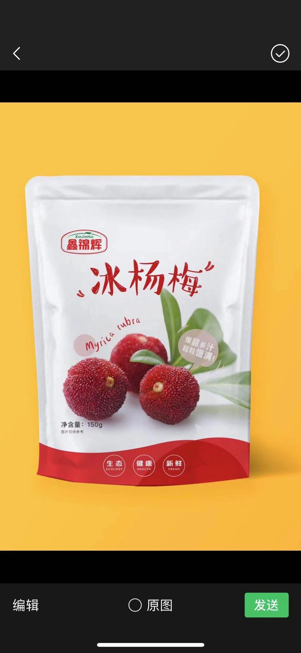 冰杨梅整箱150g*30包鲜果冷冻新鲜冰冻镇即食零食小吃下酒菜商用