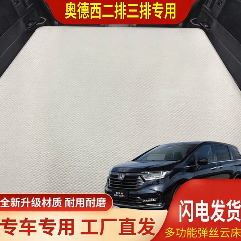 奥德赛二排到三排车载充气睡垫床