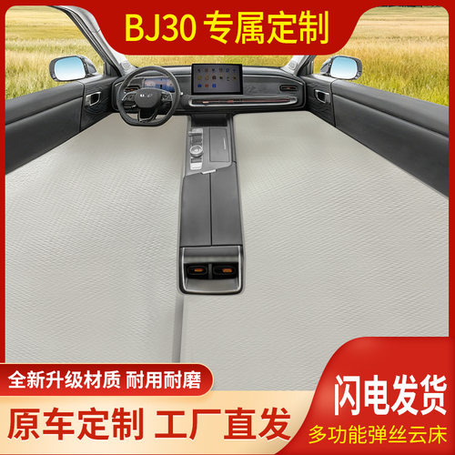 BJ30车载拉丝充气床垫