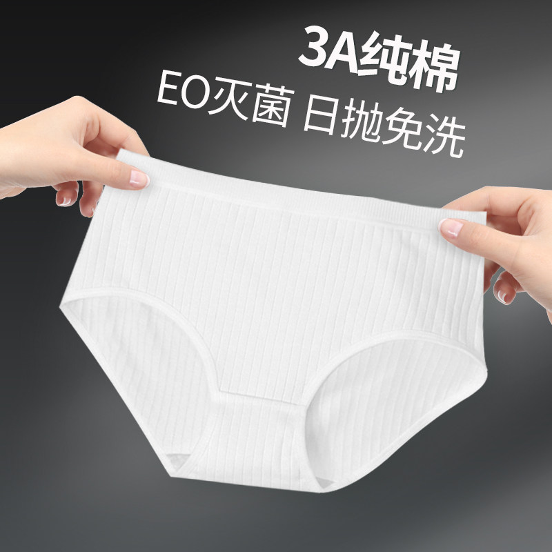 10条一次性内裤女纯棉无菌月子产妇出差必备神器旅行用品日抛短裤