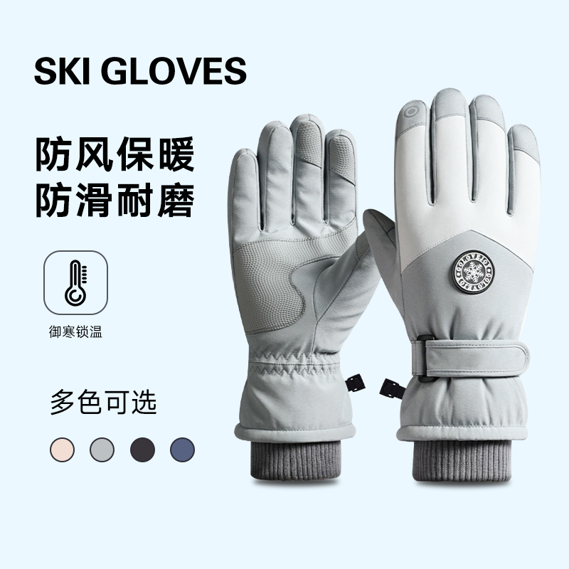 滑雪手套男女士户外冬季骑车骑行防风厚绒保暖防水防寒电动车触屏