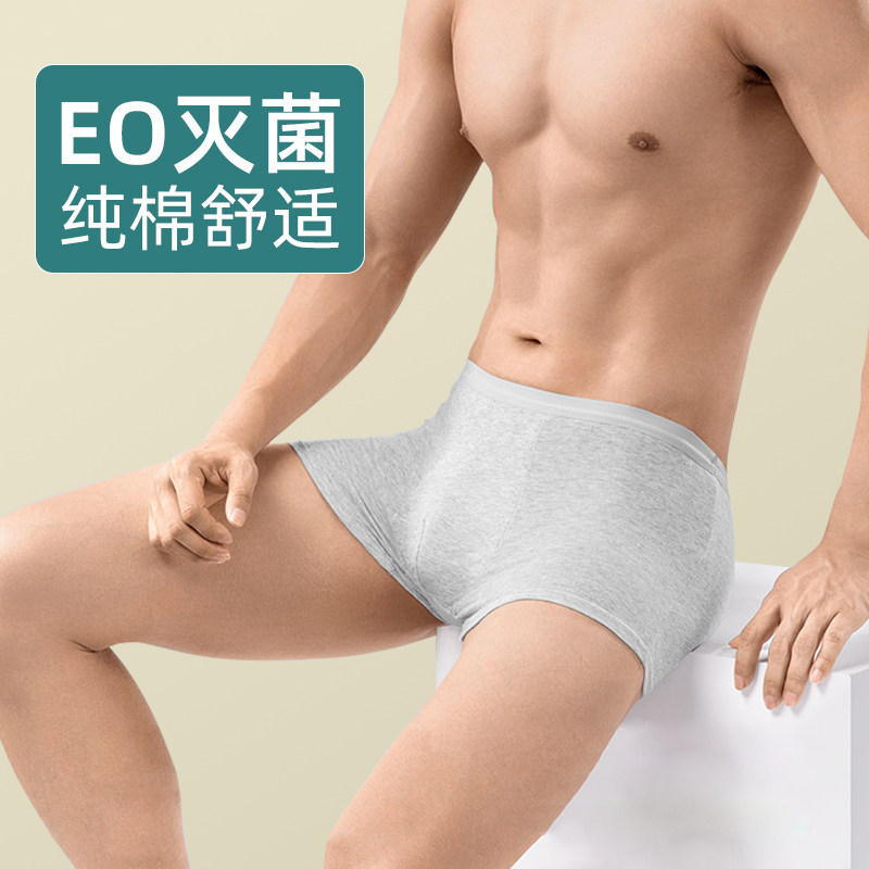 一次性内裤男士平角纯棉无菌旅行出差四角短裤三成人加大日抛免洗