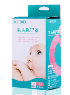 硅胶内陷喂奶乳头保护罩