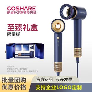 COSHARE酷鲨吹风机HD10礼盒款护发高速吹风机家用电吹风