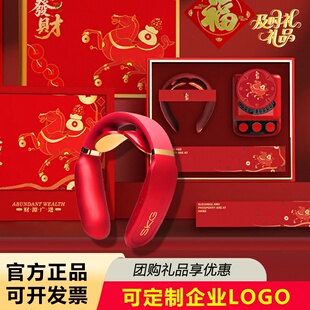SKG按摩仪红2026新年礼盒套装礼品员工年会客户伴手礼物4330