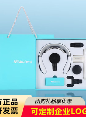 美仕达按摩仪礼品公司实用奖品商务礼品筋膜枪套装伴手礼礼盒福利