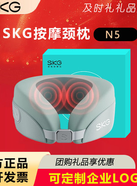 SKG颈椎按摩枕N5天青色肩颈部脖子U型枕立体环企业礼品定制LOGO