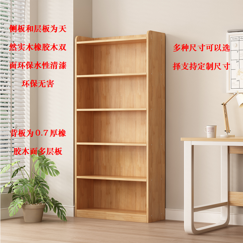 实木书架天然橡胶木书柜真实木无贴皮加厚定制转角落地靠墙置物架