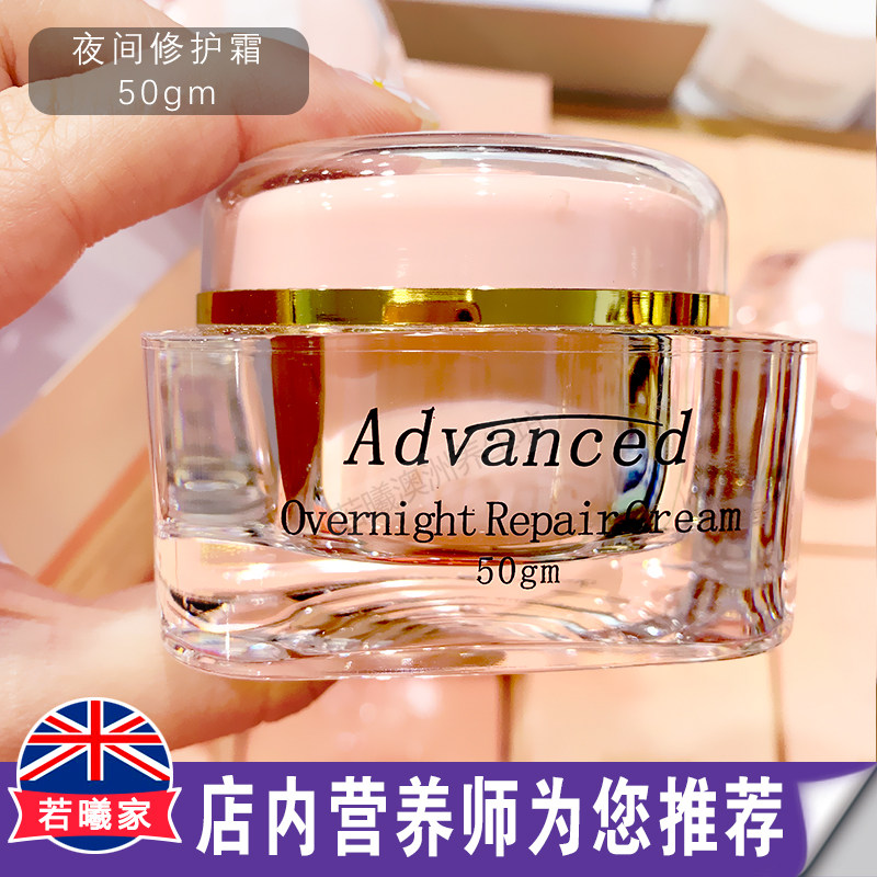 澳洲原装进口 Advanced夜间精华面霜绵羊油晚霜保湿50g