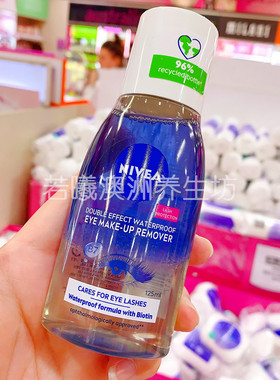 澳洲妮维雅眼唇卸妆液眼唇脸三合一女士卸妆水油深层清洁125ml