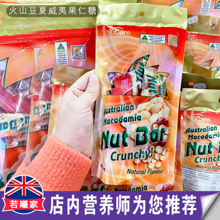 澳洲进口大大的夏威夷果 坚果糖/火山豆夏威夷大果仁糖 喀次喀次